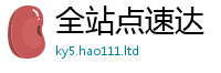 2025新奥天天开好彩开奖结果惟2025年天天彩资料大全图片